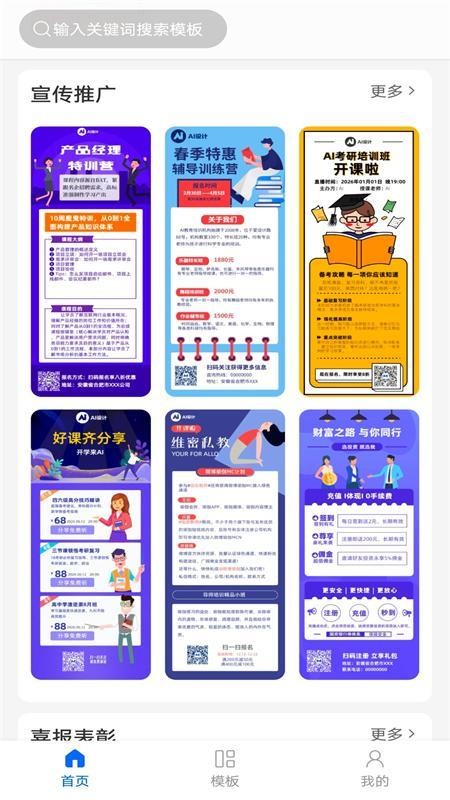 创客树app图3