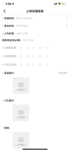 食探长app图3