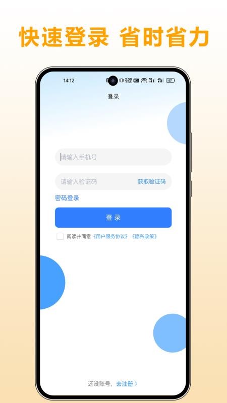 运满车app