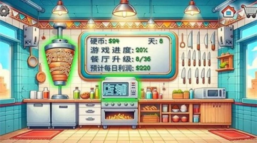 老爹美食街游戏