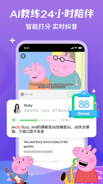 易学学app图2