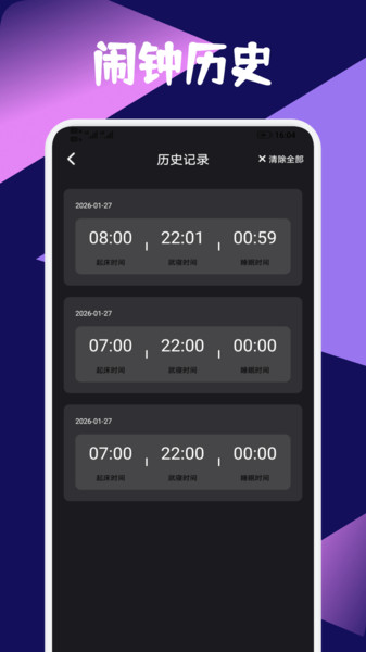 惠利星球助手app图2