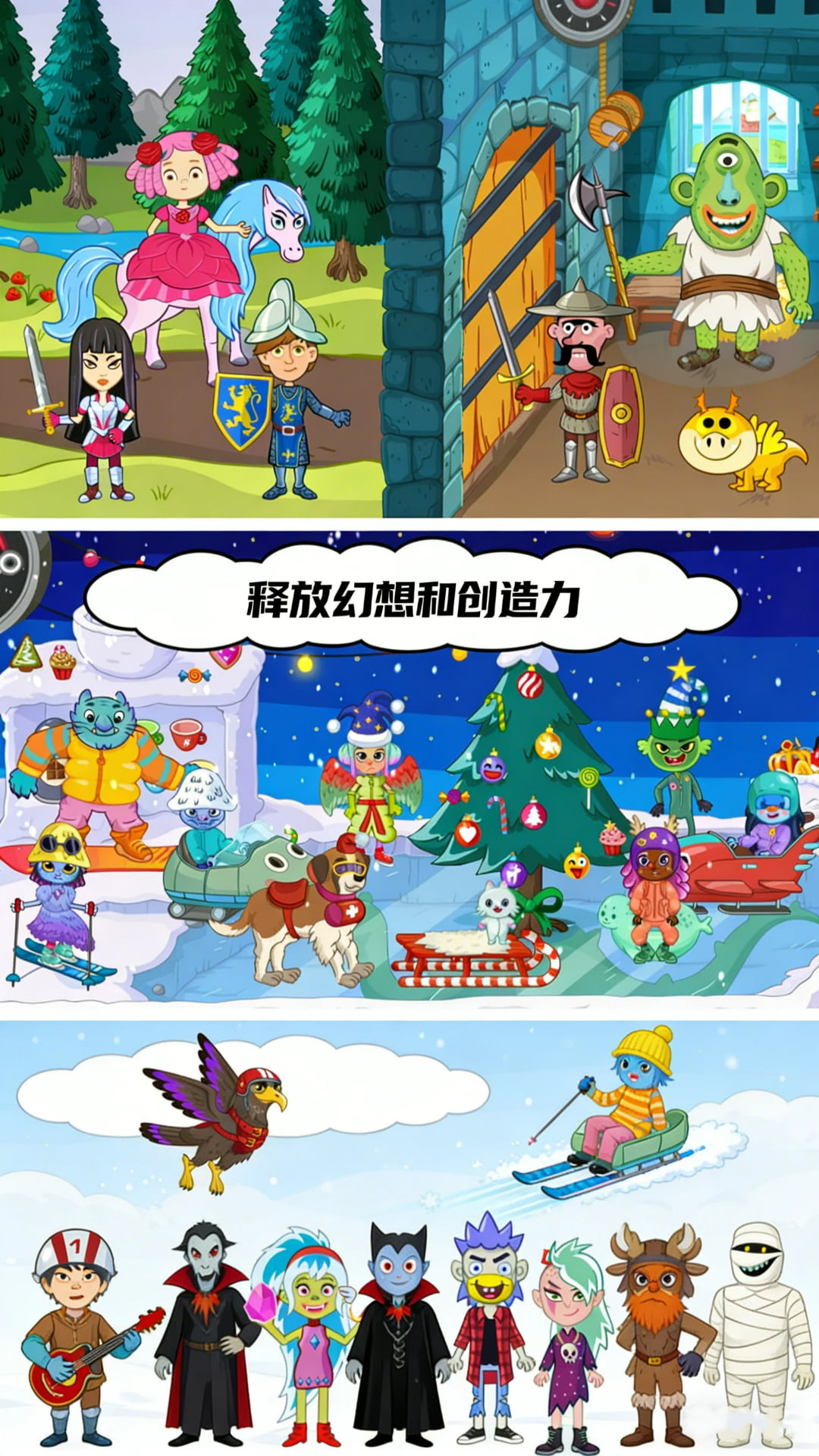 仙境探险游戏图3