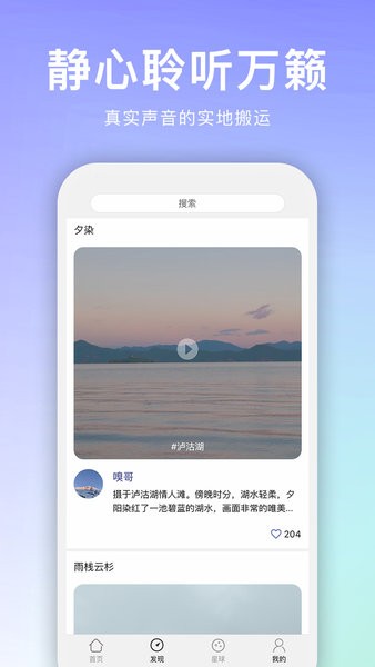 音嗅app图2
