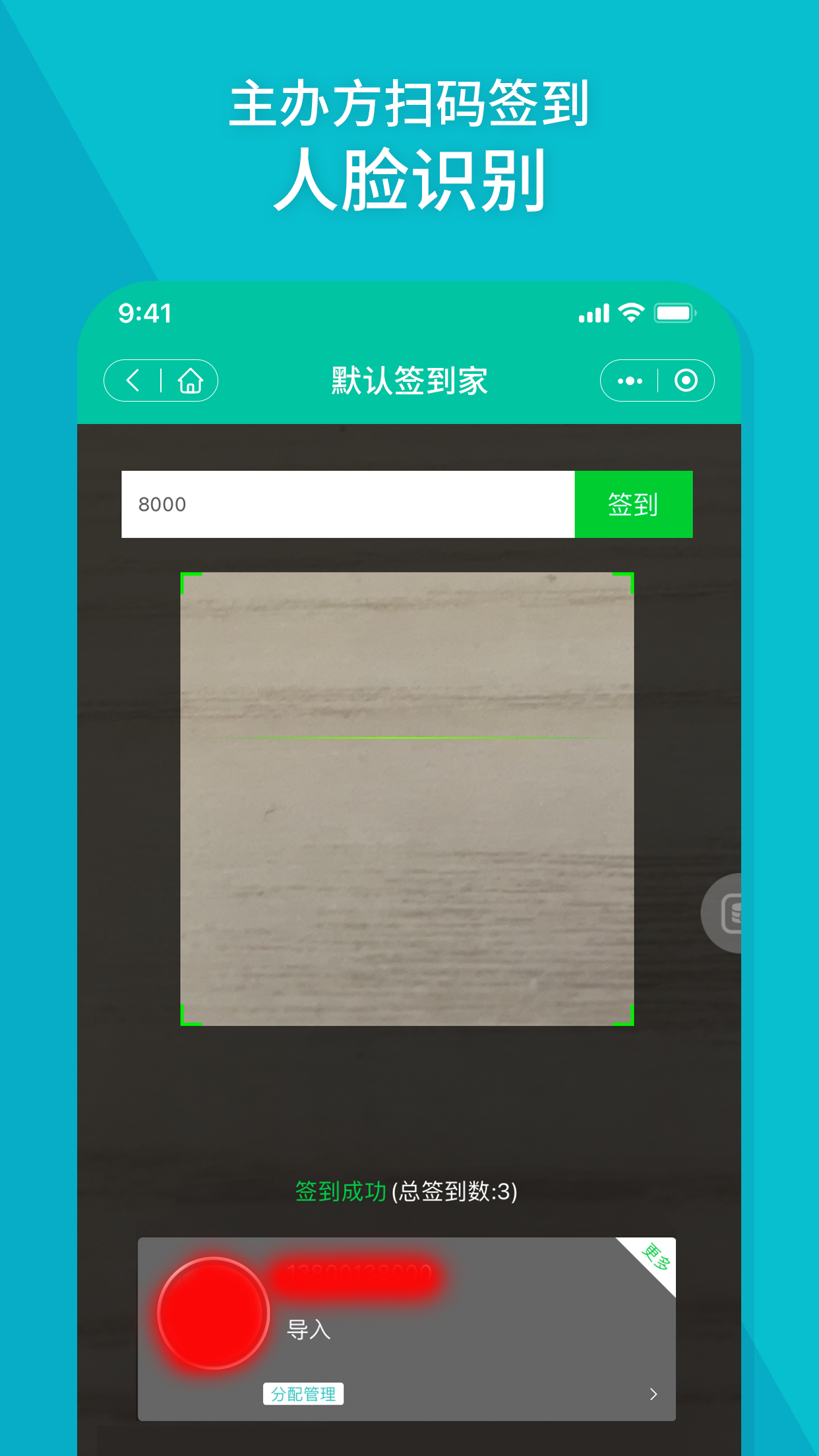 签到家最新版图1