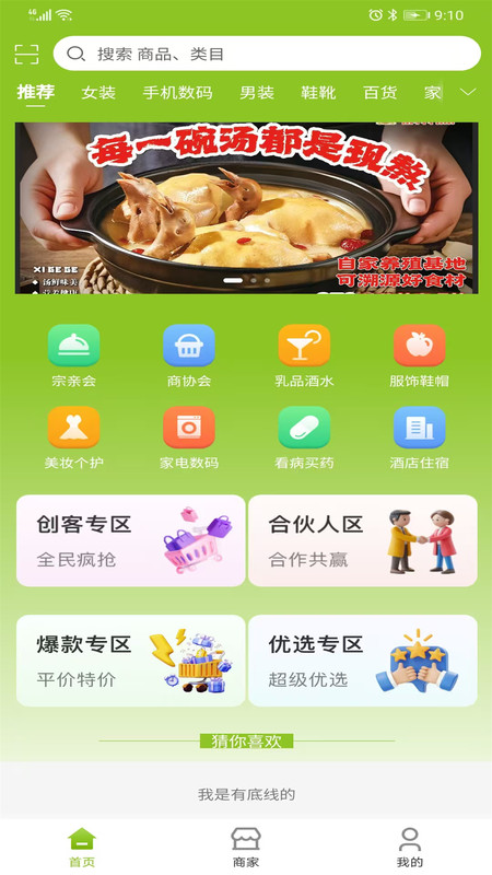 金粮慧成app