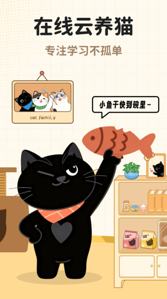 Focat app