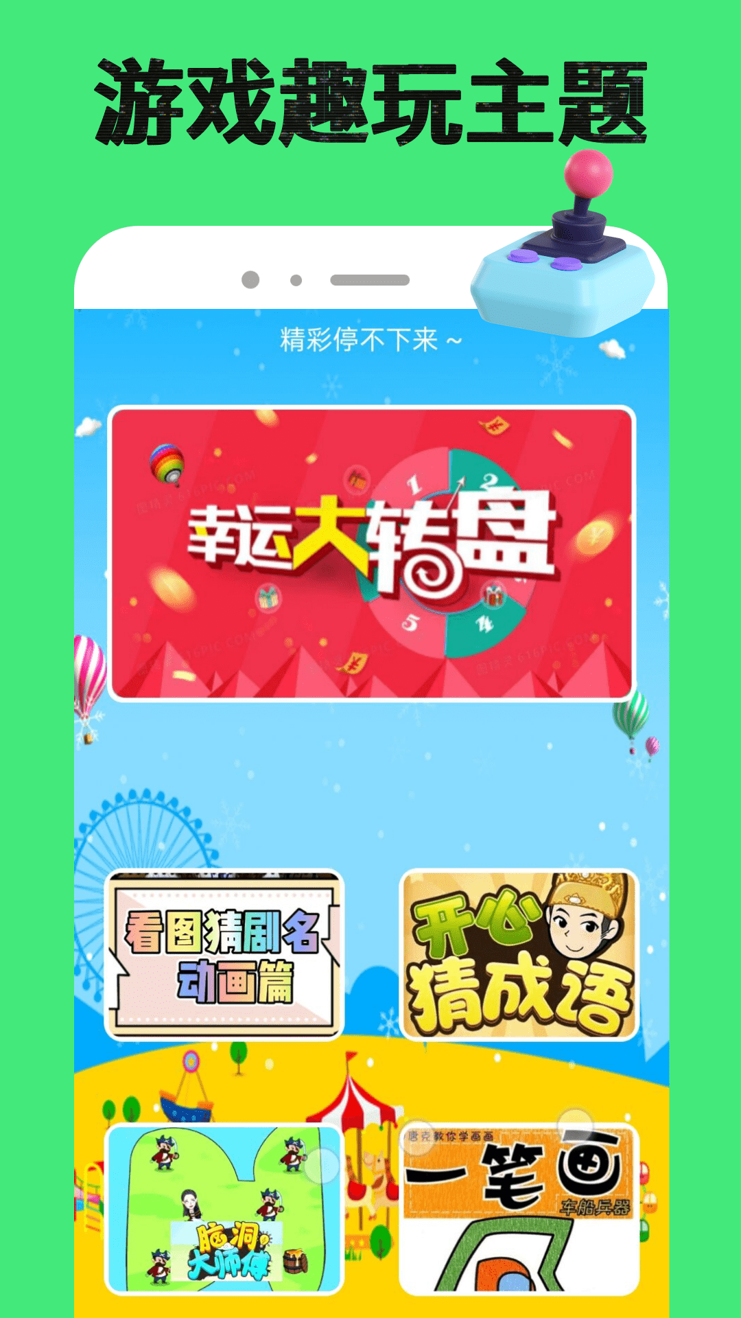 9876游戏乐园app图2
