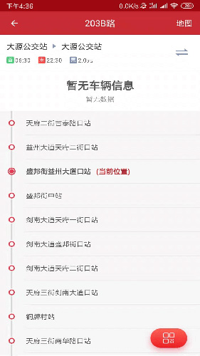 无感行app图2
