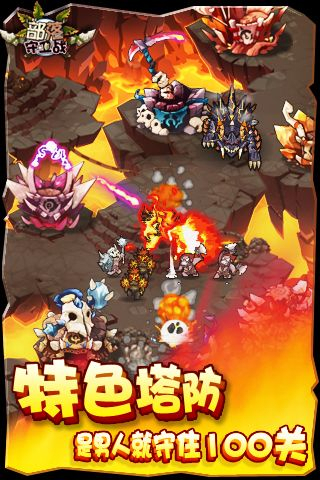 部落防衛戰图1