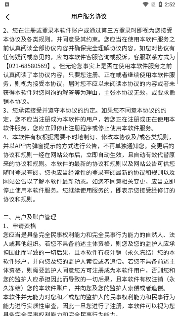 优选英语听力app图3