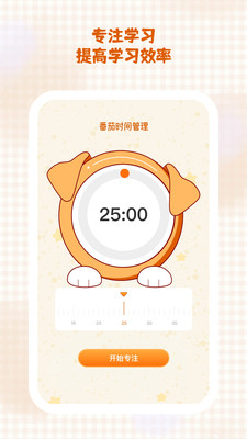 秒学速通app图2