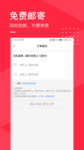 旧去去app图5