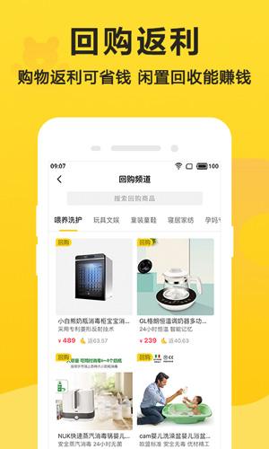 别买了app图3