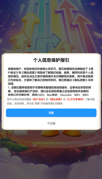 心灵手巧游戏图2
