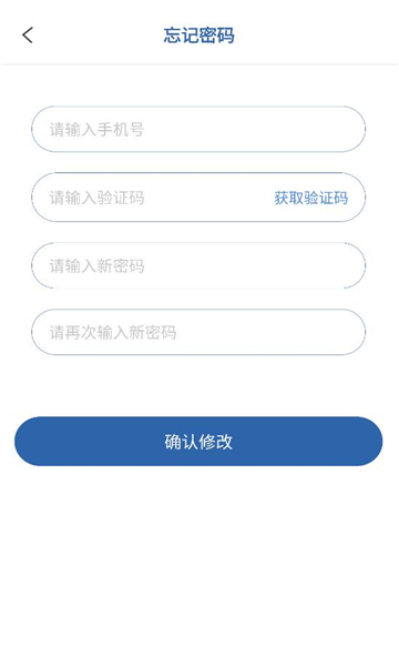 云盾安保app图2