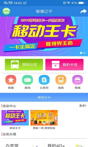 车等我app