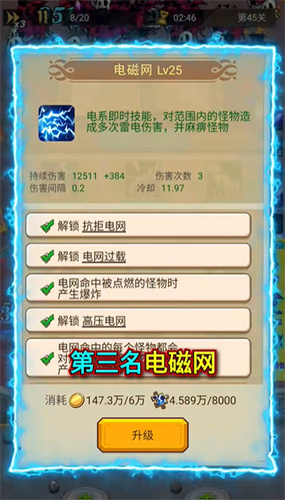 兽人觉醒手机版图3