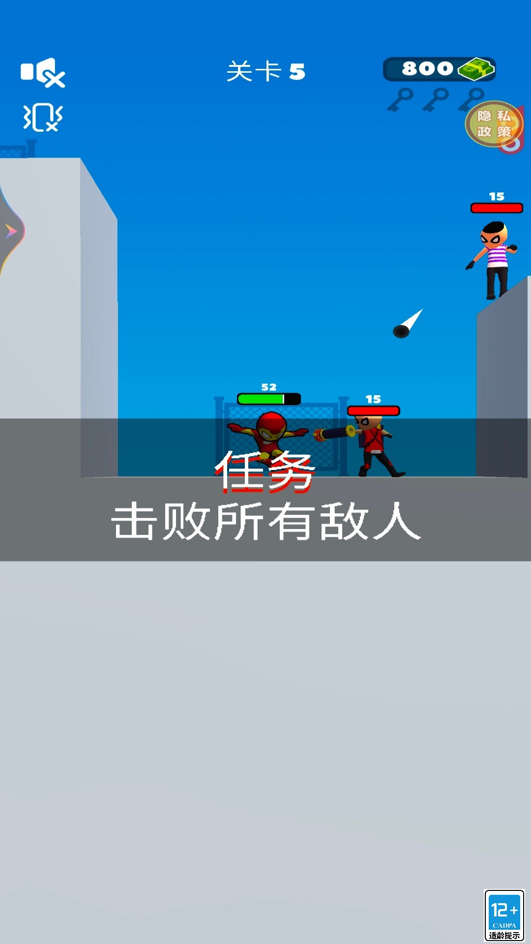 我走位真秀游戏图1