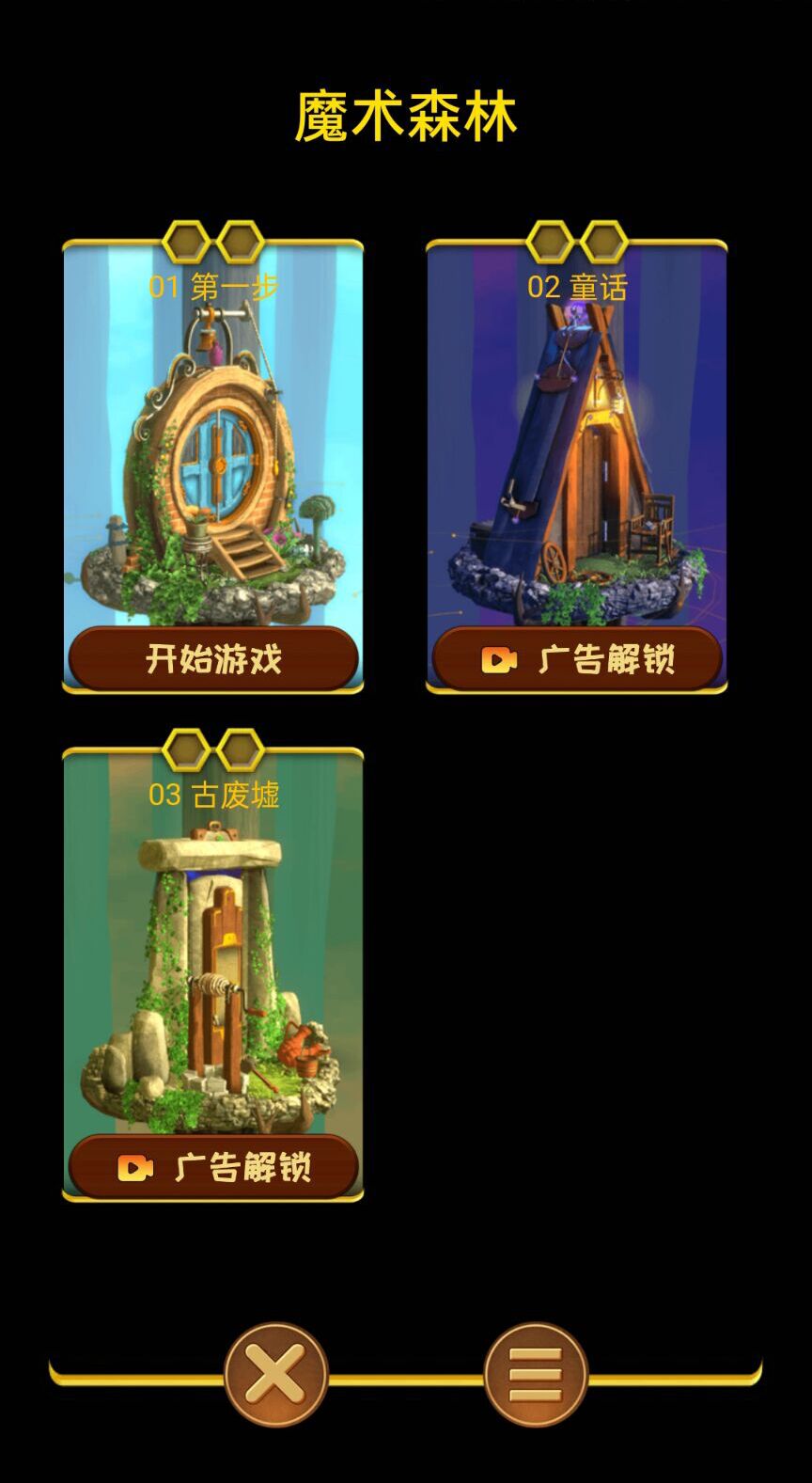 开门大惊手机版图3