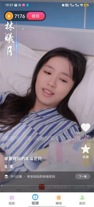 青梅聚看app图3