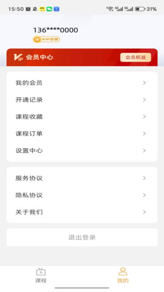 承易源app图1