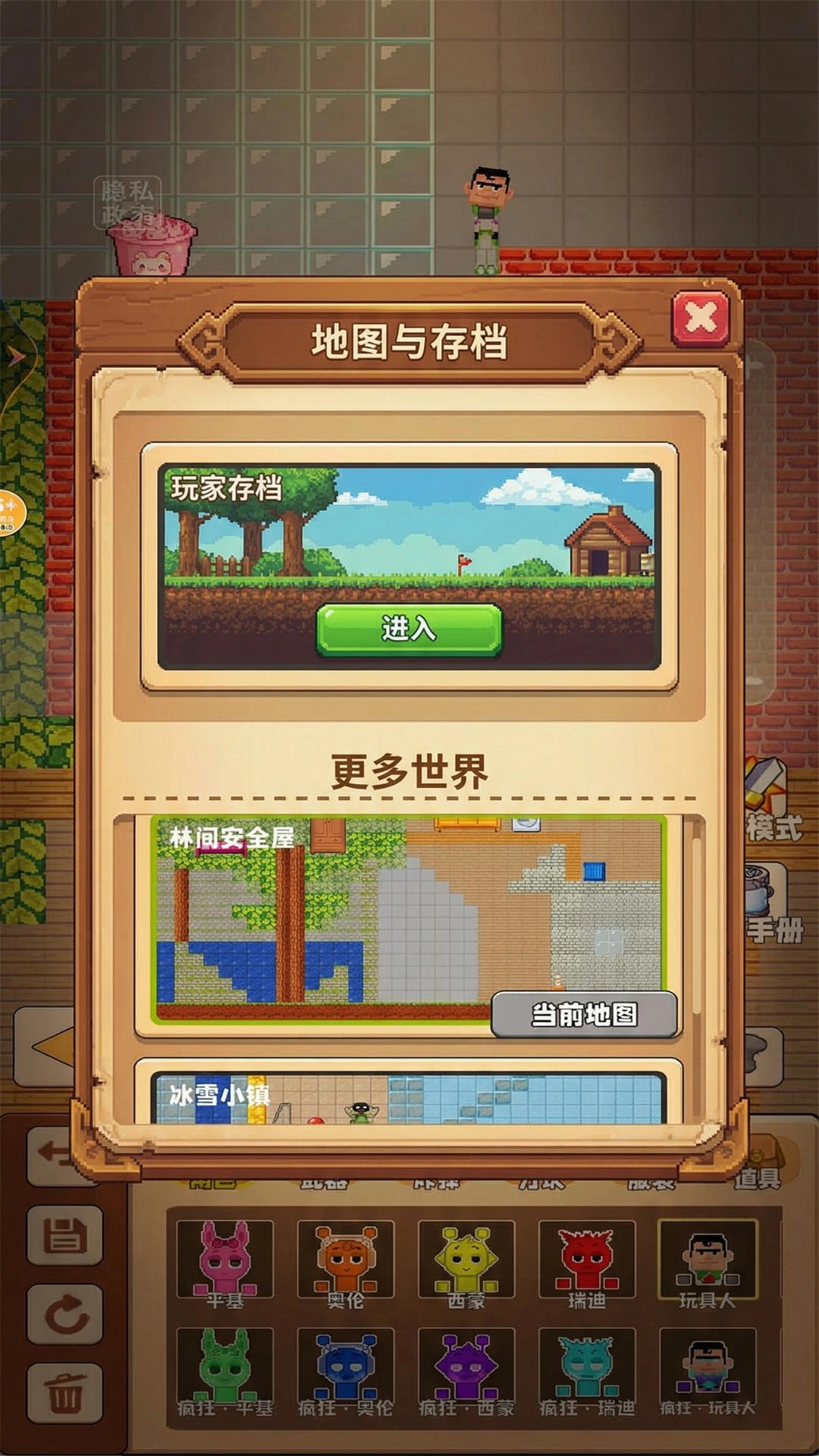 沙盒童话小镇游戏