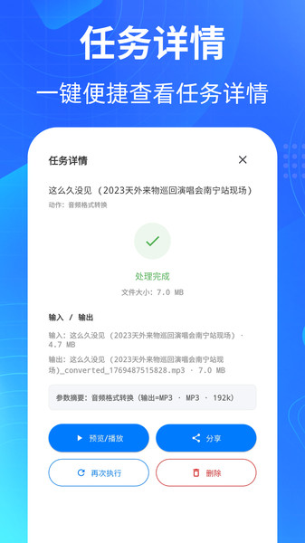 格式转换ConverX app图2