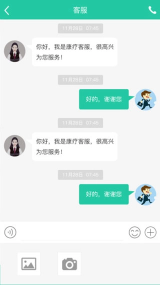 新特药软件图4