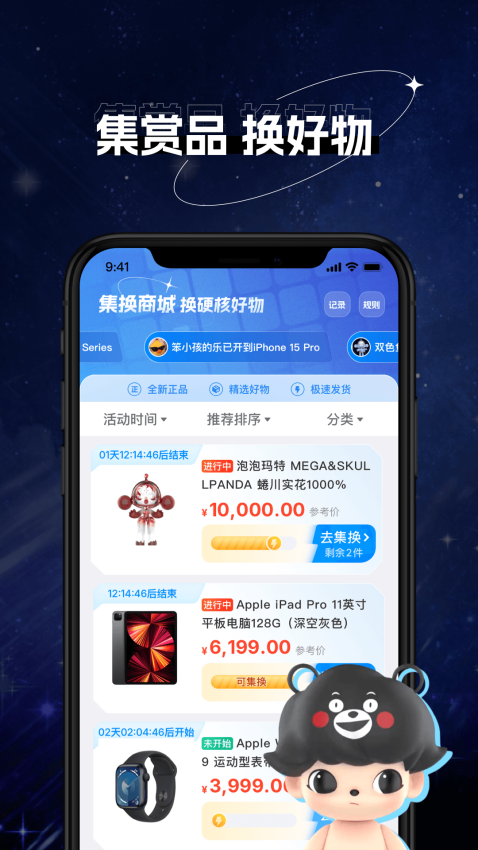 次元玩家app图2