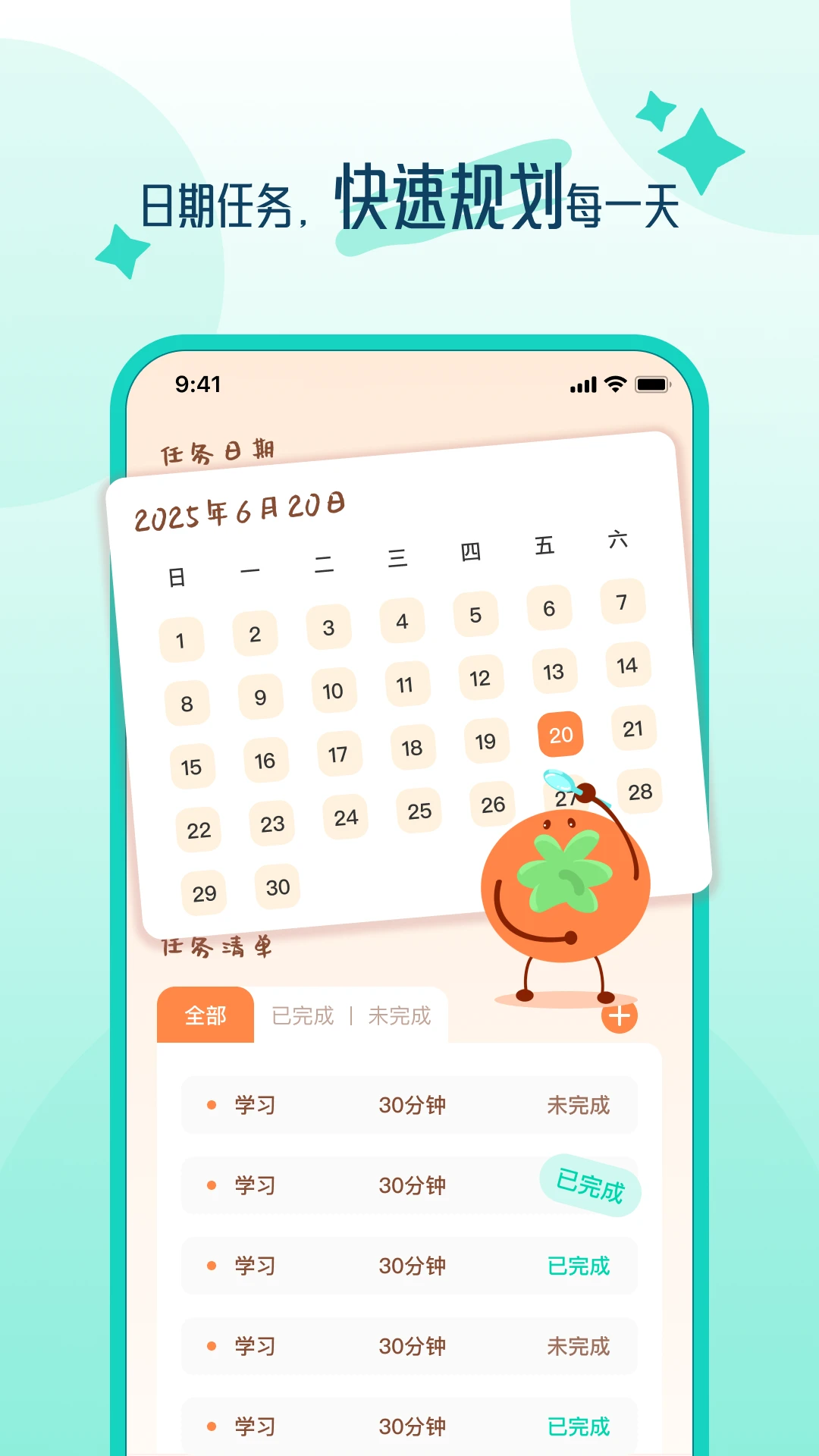 自律时光软件图3