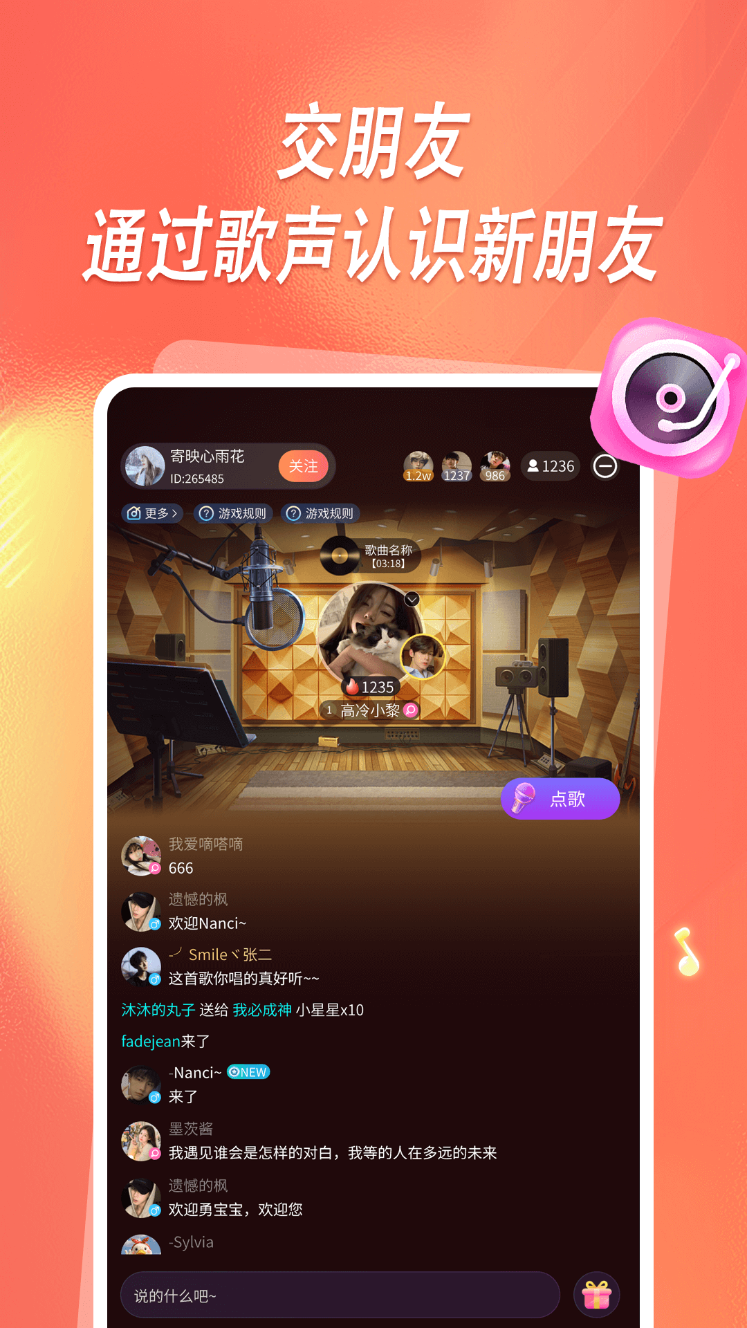 元音app图3