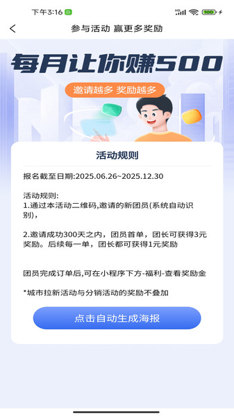 大风优选app图2