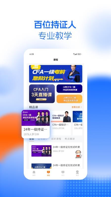 高小金手机版