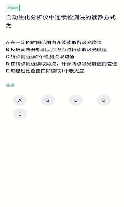 临床医学检验技士app图3