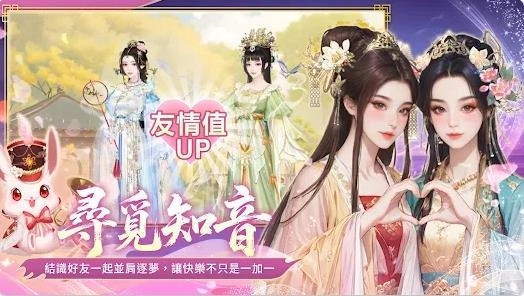掌心宮略游戏