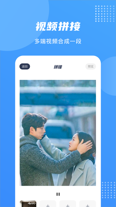 爱乐视频编辑app图4