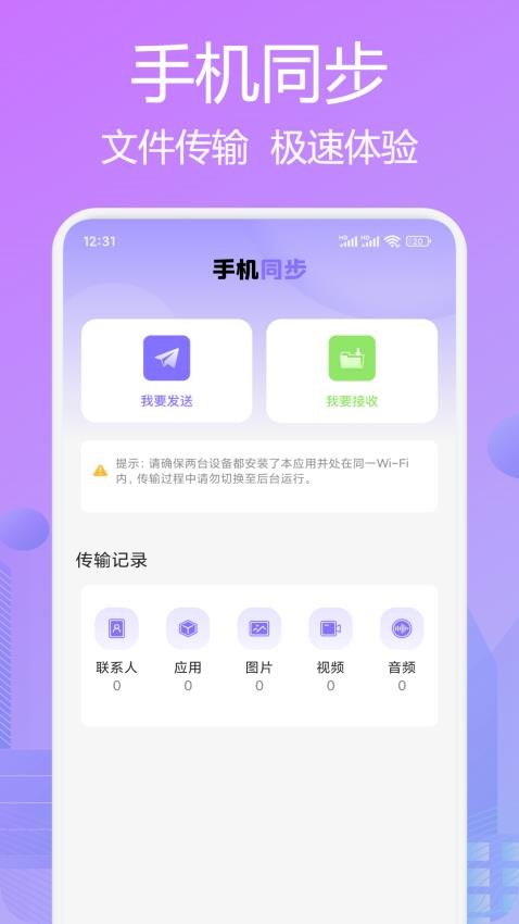 zoo助手手机版