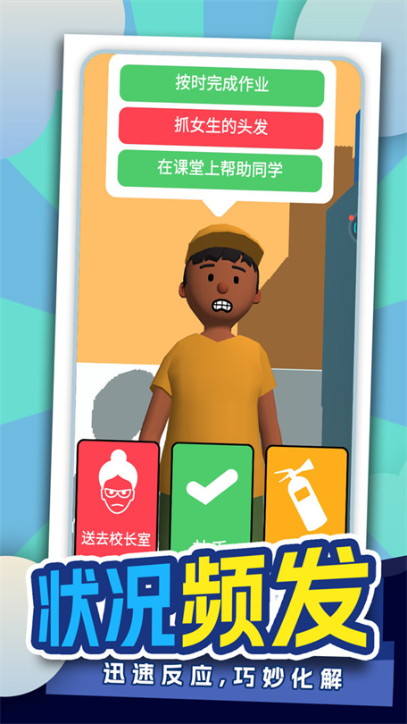 趣味智力赛游戏图1