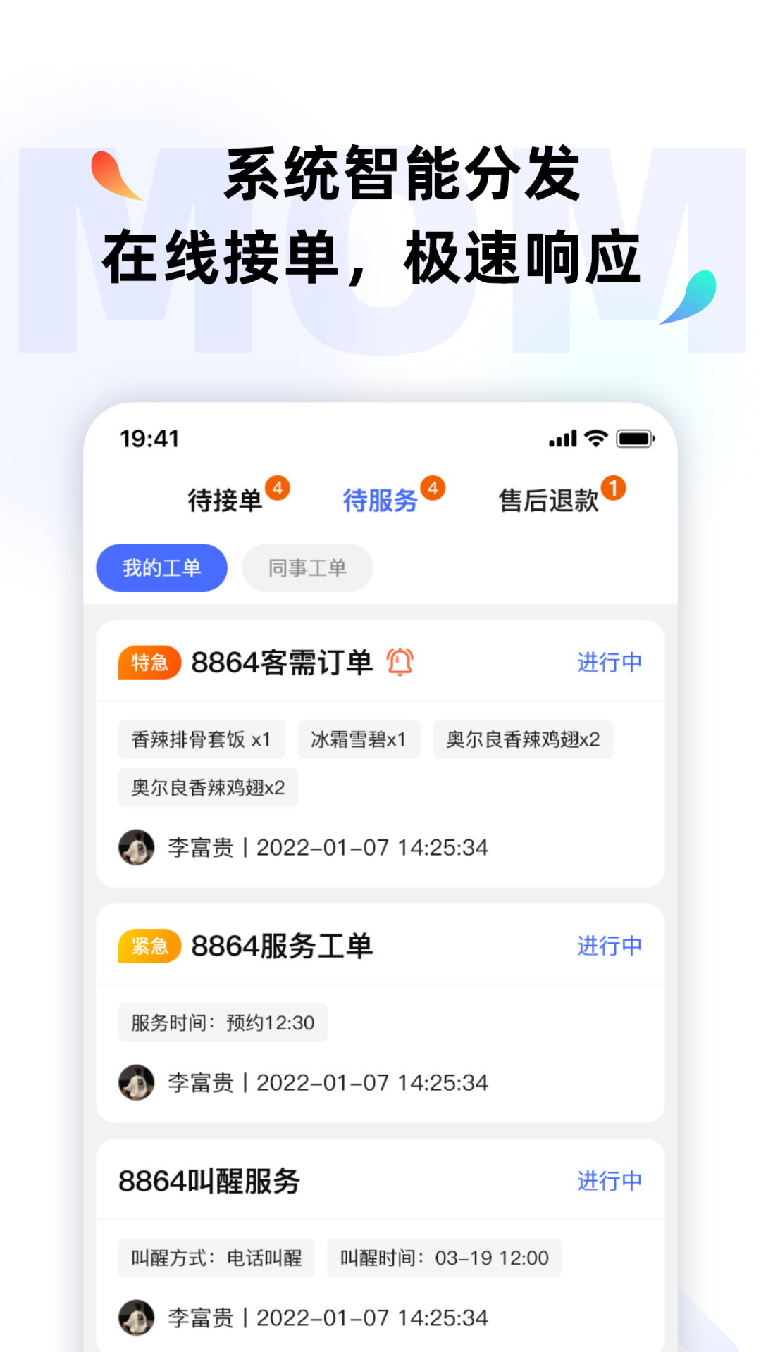 momo全能管家app图1