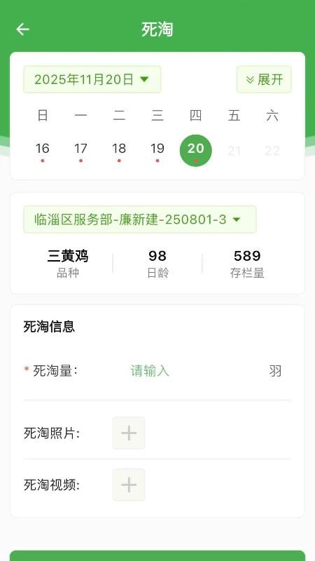 羽e养app