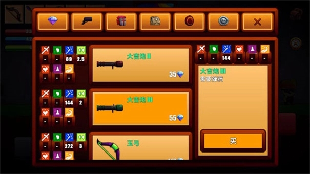 卡通生存游戏图1