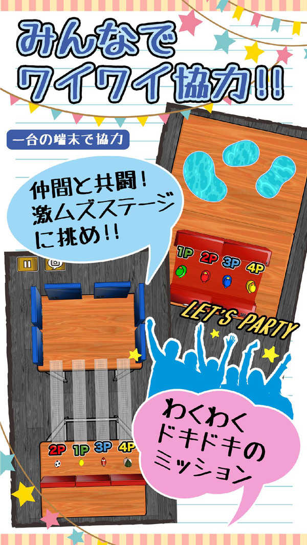 橡皮擦大作战游戏图1