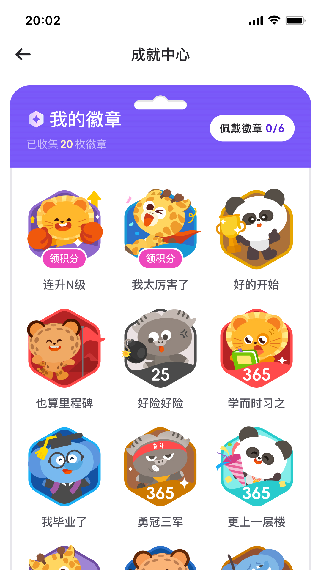 升级小宇宙安卓版图4
