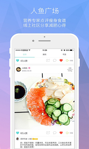 人鱼线瘦身app