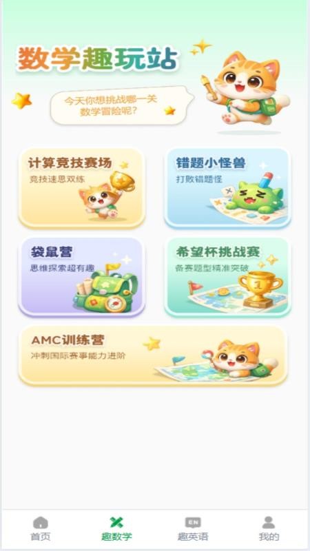 高斯优学软件图1