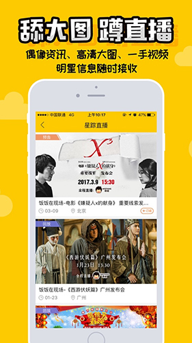 喂饭app图3