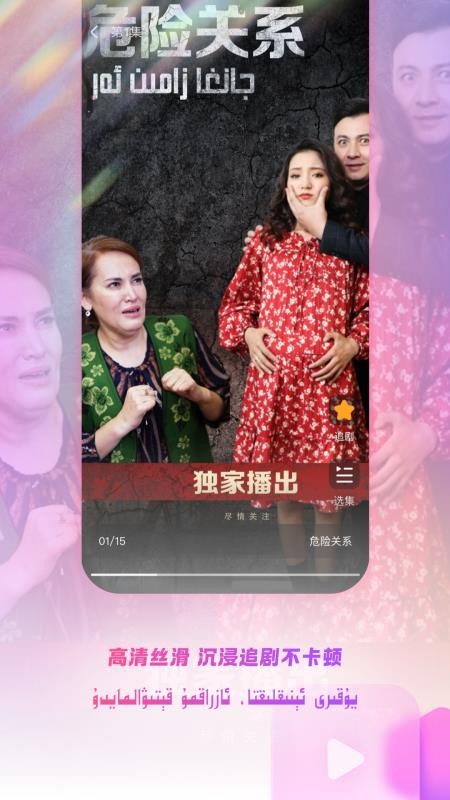 Kewaz软件图1