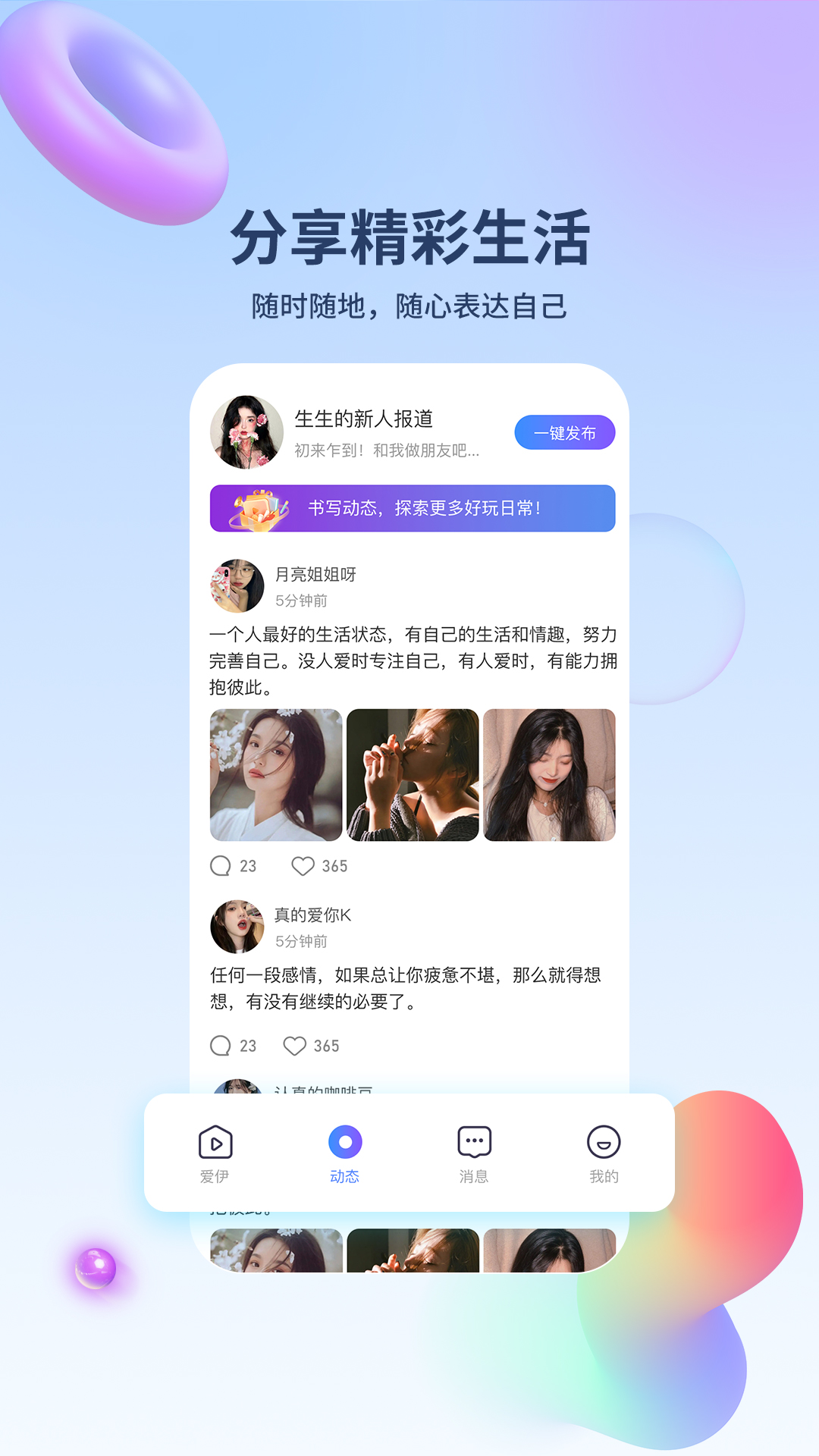 爱伊手机版图1