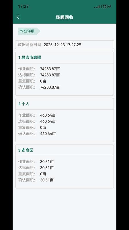 小易科技app图2